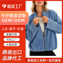 新塘加俊 跨境广州女式牛仔纯色破洞夹克棒球服外套[轻定制]