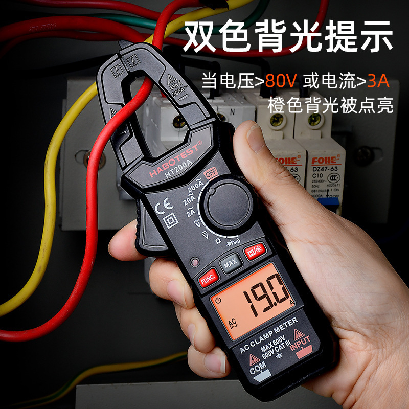 HABOTEST华博HT200A/B袖珍钳形表电工电流表便携数字万能表钳流表