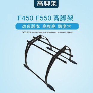 F450���_��F550���S�_�����S������FPV���ĈD��������̨ģ��