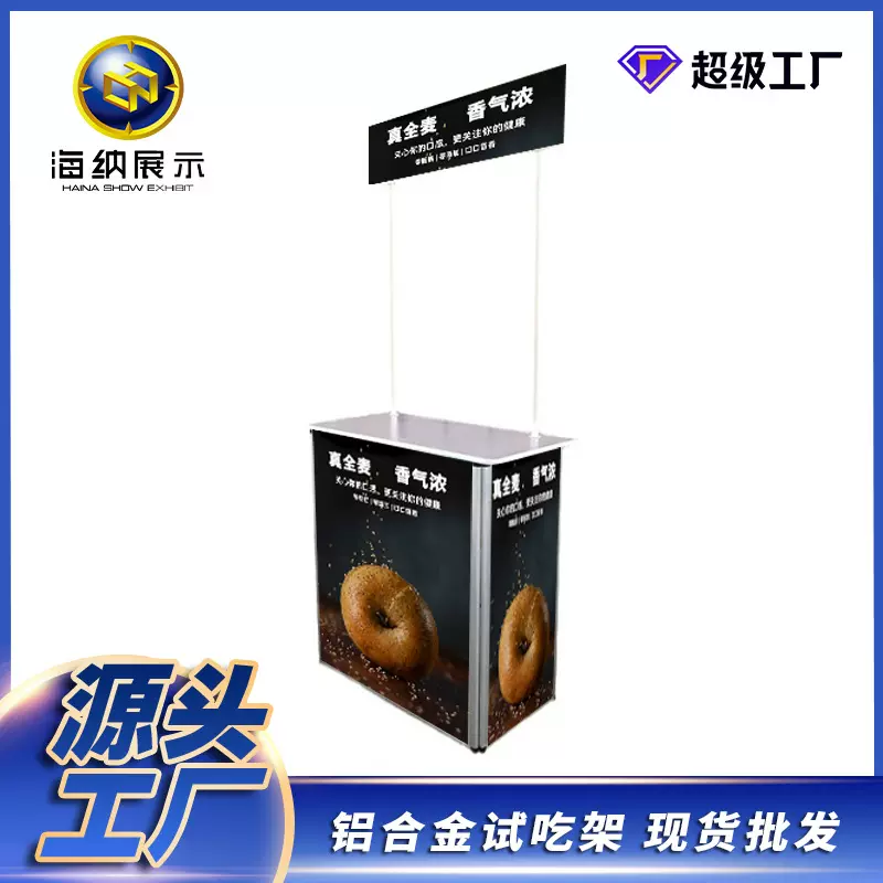 铝合金促销台展示架折叠桌试吃促销展示广告工厂展台户外出口架子