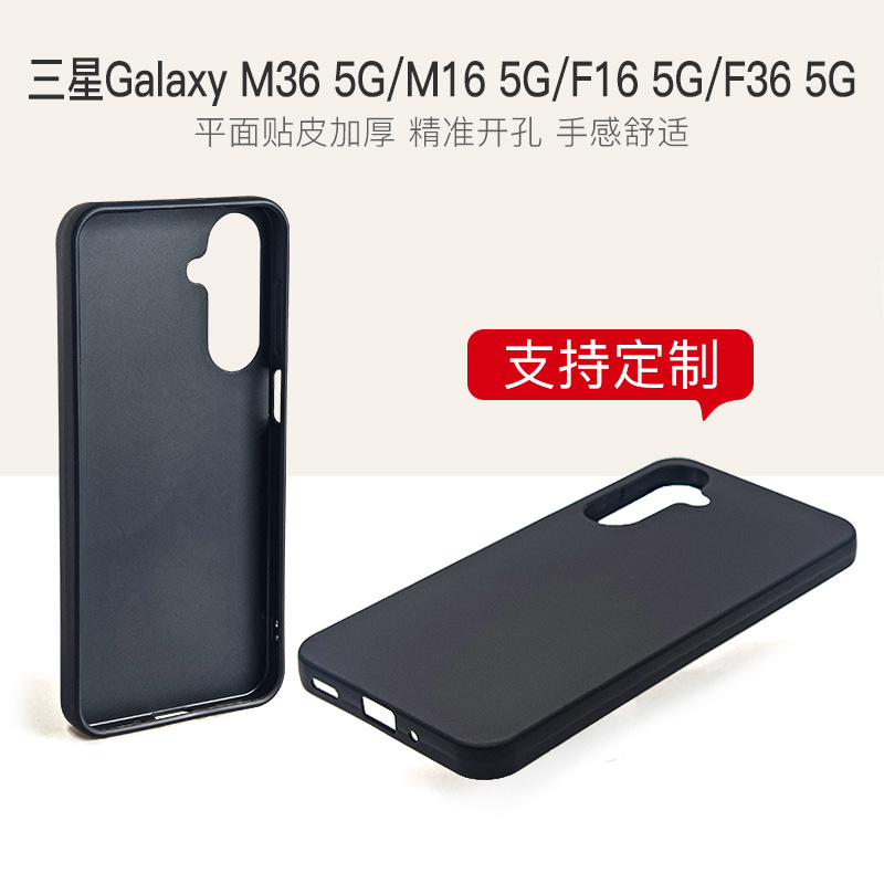 适用于三星Galaxy M36 5G/M16 5G/F16 5G/F36 5G手机壳手机保护套