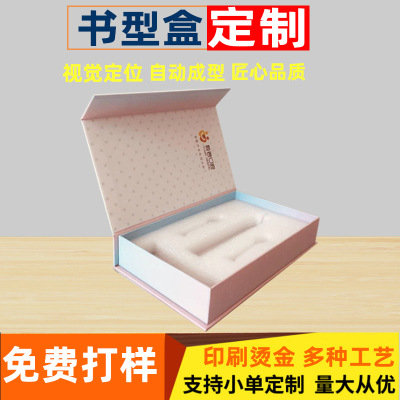 彩盒包裝禮品盒定制 喜慶節日天地蓋盒加印logo 書型盒抽屜盒子