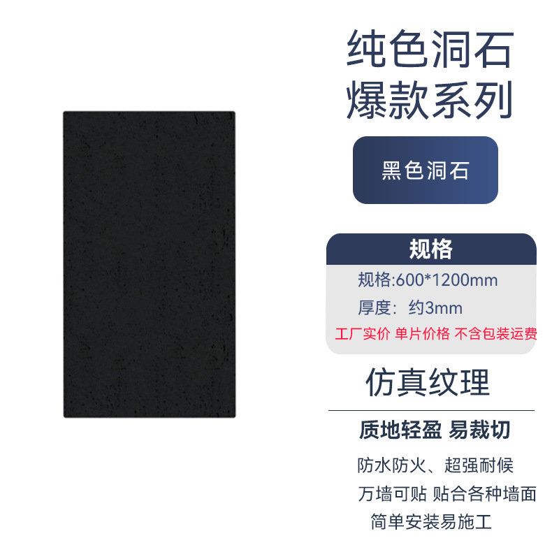 솔리드 컬러 석회화/핫 스타일·블랙 600*1200mm 단가