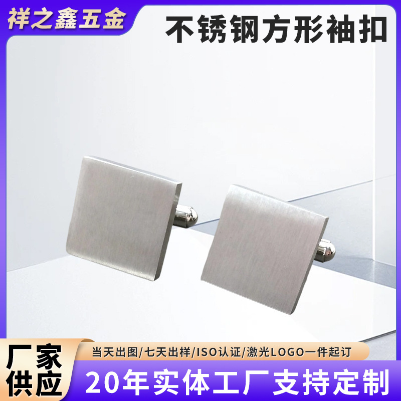 Stainless Steel Square Cufflinks Brushed Cufflinks Men's Business Suit Clothing Metal Matte Cufflinks Ready for Sale