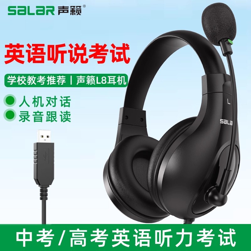 Shenglai A566 Learning Headphones, Head-Mounted English Listening and Speaking Exam Headset, Online Class Headset, Human-Computer Dialogue with Microphone Shenglai A566 Learning Headphones, Head-Mounted English Listening and Speaking Exam Headset, Online Class Headset, Human-Computer Dialogue with Microphone