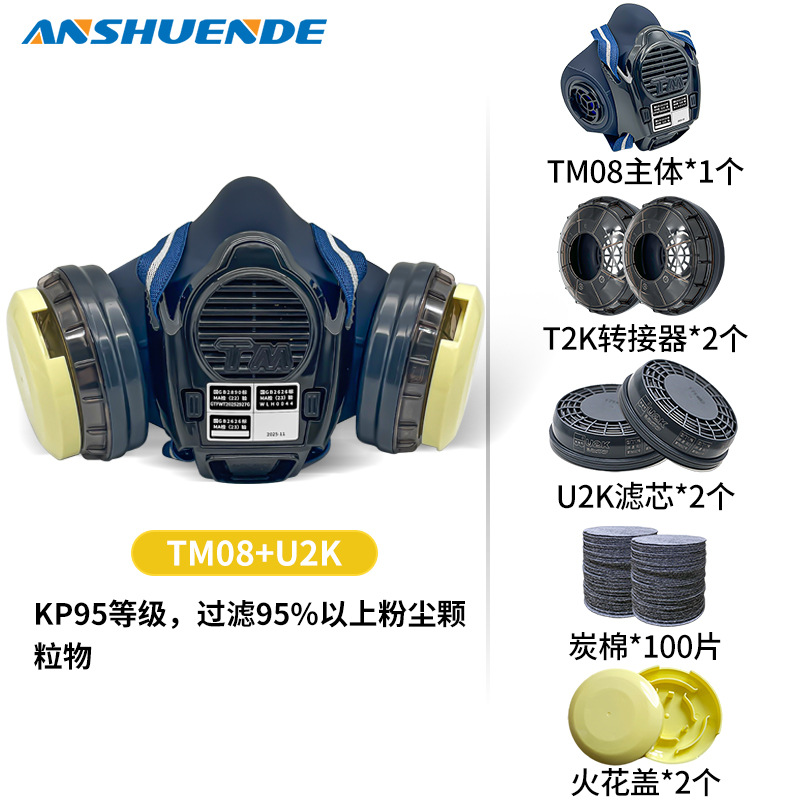 Респиратор Ansunde TM08 для электросварки 9 слоев