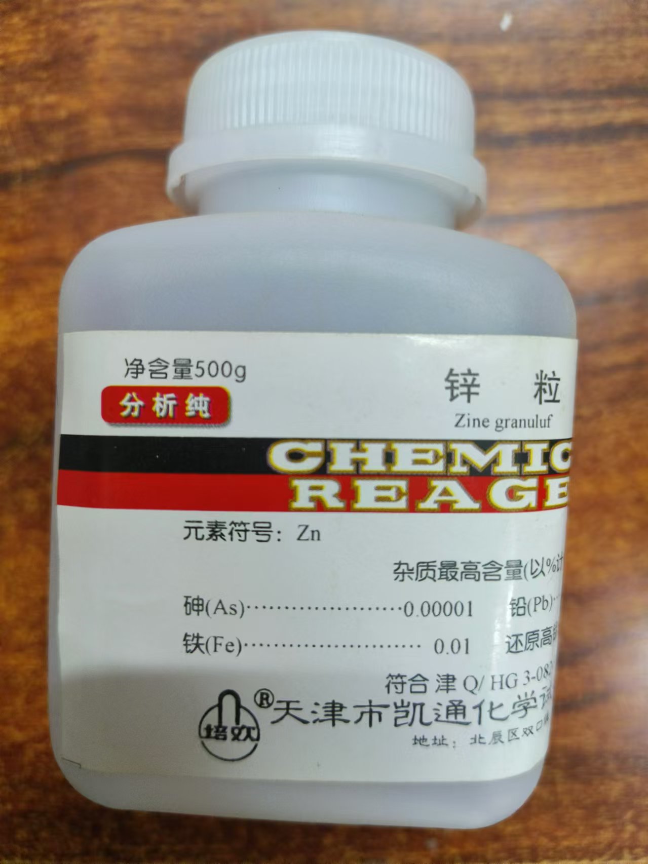 锌粒500g/瓶 分析纯 单质锌 锌颗粒 教学 化学实验试剂天津凯通