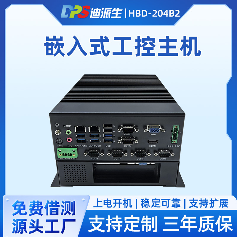 204B2 Industrial Computer Host 10Th Generation 11Th Generation I3/I5/I7/I9 Expandable Dual Disk Dual Slot Industrial Computer