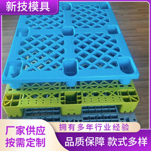 塑料托盘模具