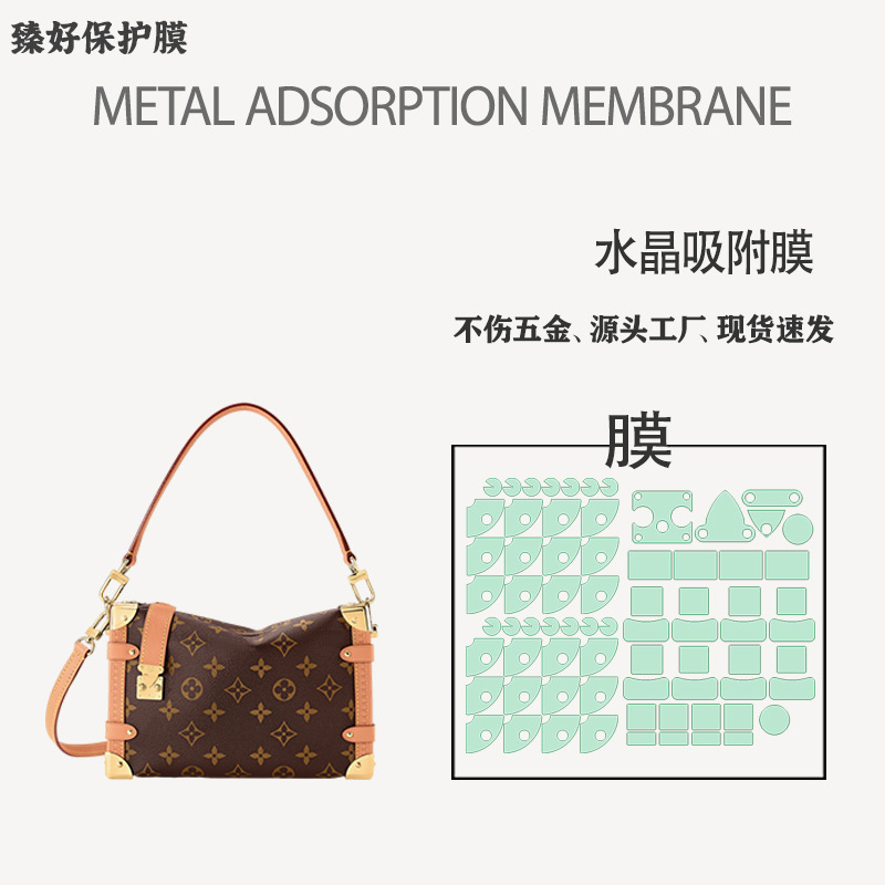 Suitable for Lv Side Trunk Soft Box Small and Medium Size Hardware Film Invisible Traceless Metal Protective Film