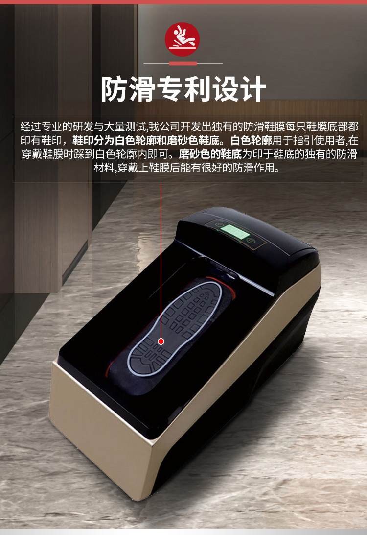 鞋膜机_02.jpg