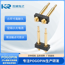 2Pin插板式连接器3.0间距9.6高蓝牙耳机充电针信号针pogopin探针