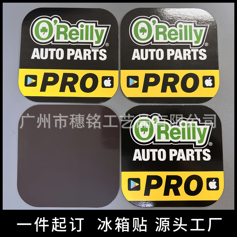 工厂定做磁性冰箱贴 铜版纸冰箱贴  软磁贴广告礼品磁贴定制