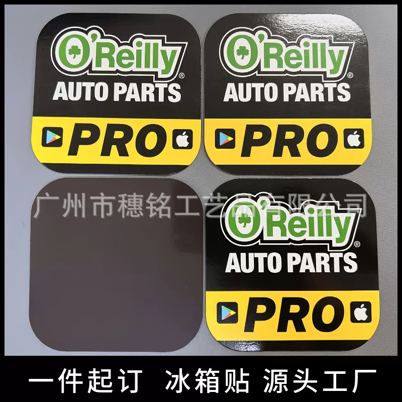 工厂定做磁性冰箱贴 铜版纸冰箱贴  软磁贴广告礼品磁贴定制