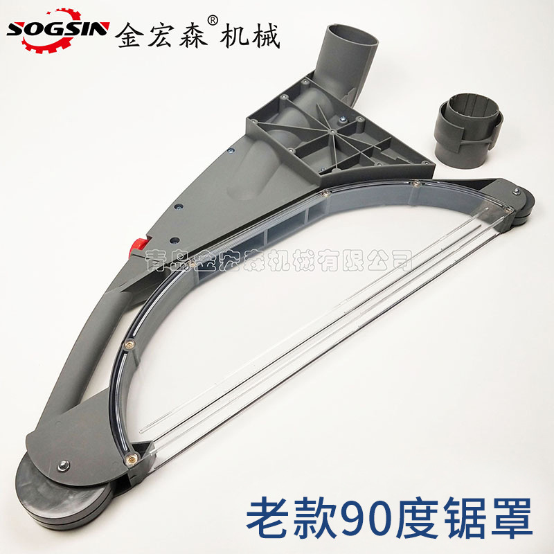 老款90锯罩2.jpg