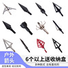 Outdoor arrow Chief Category Beauty Hunting Composite Traditional Bow Mixed Carbon Arrow Skill G5 Angry Red Devils Liuye Emerald Arrow