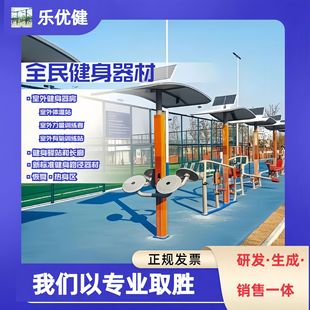 Outdoor Fitness Corridor Second-Generation Smart Station Body-Side Training National Standard Nscc Combination Equipment Landscape Strength Equipment