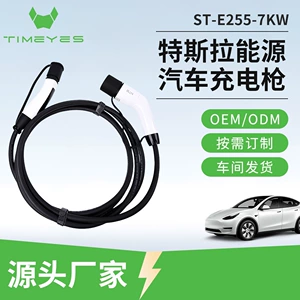St-E255 EV Şarj Stansiyası, Avropa Standartından Tesla İki Başlıqlı Şarj Tapançası