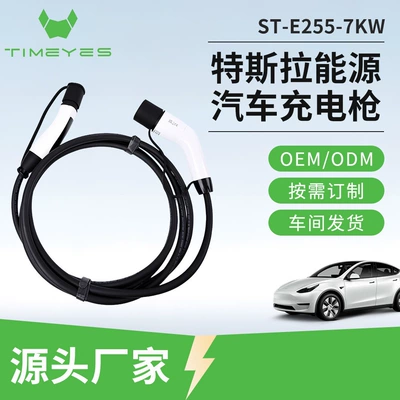 St-E255 New Energy Vehicle Charging Station European Standard to Tesla Dual-Head Charging Gun Amazon Supply Source (Elektrikli avtomobil şarj cihazları)