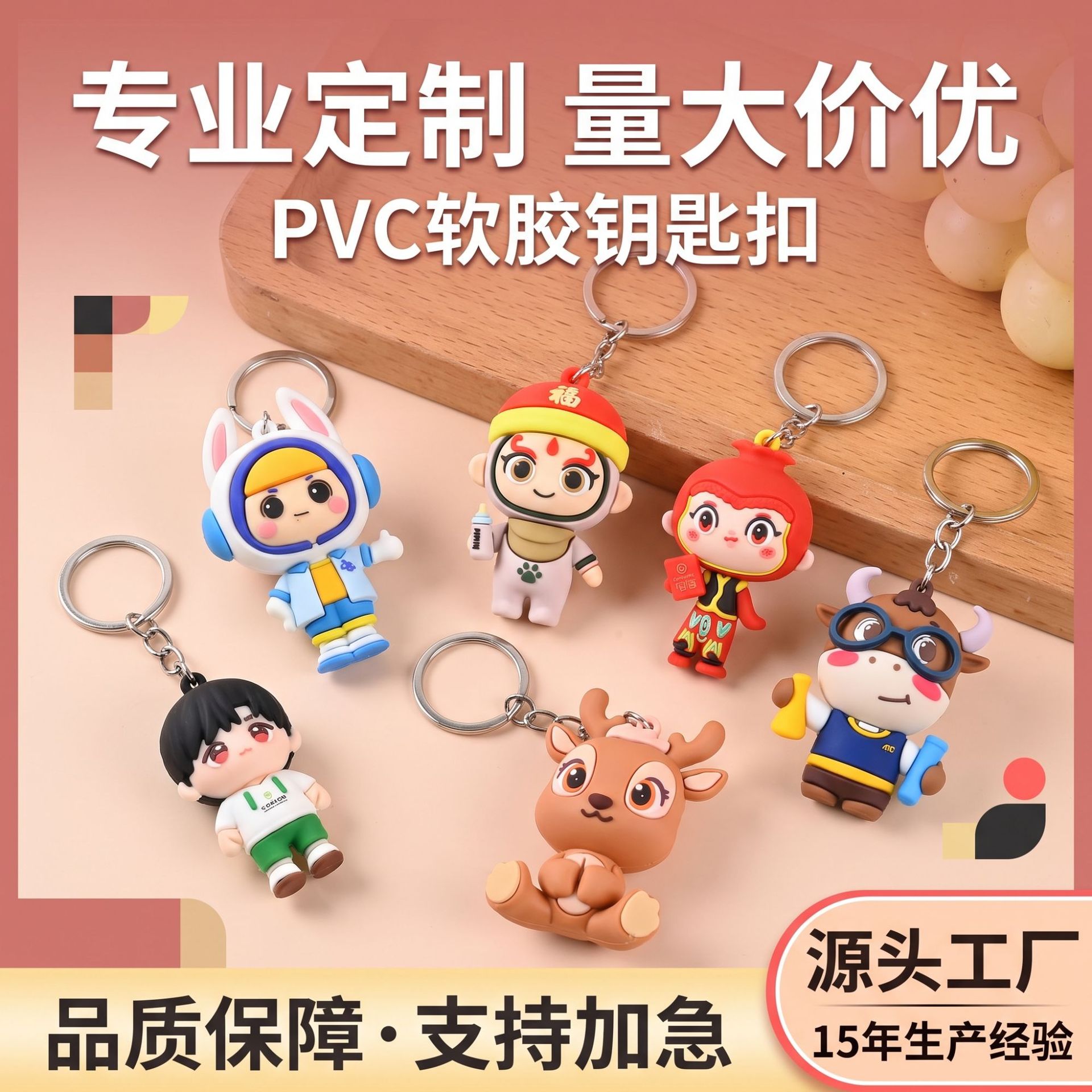 创意卡通PVC软胶钥匙扣定制玩偶挂饰公仔立体可爱钥匙扣礼品定做