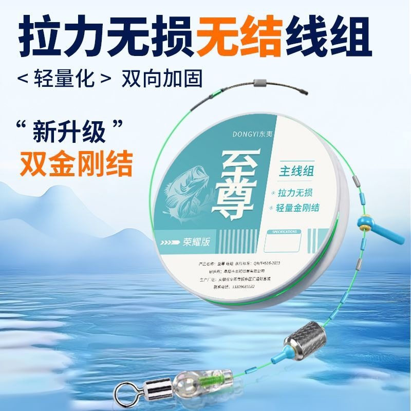 Complete set of large-fish fishing main lines, lightweight, reinforced with diamond knots, for big fish like grass carp and black carp
