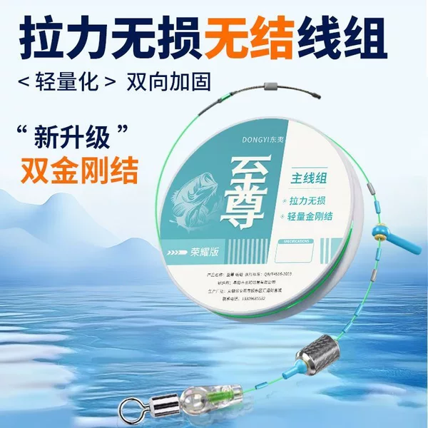 Complete set of large-fish fishing main lines, lightweight, reinforced with diamond knots, for big fish like grass carp and black carp