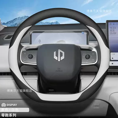 Steering wheel cover: Special Steering Wheel Cover - zero-running-c10-special-d-type-black-and-white-ultra-thin-nappa-leather-model-leapmoon-c10
