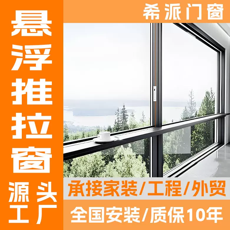厂家直供128悬浮六轨带纱框推拉窗隔音隔热防水断桥铝推拉窗定制