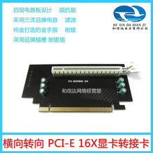 PCI-EԿתӿPCI-E16X90ȲԿ ߶6.8CM pci-eת