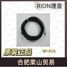 RION�ձ�����VP-51A�͸ɔ_�B�Ӿ�