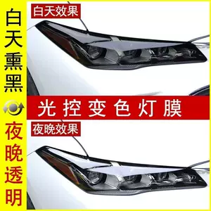 Toyota Avalon Rav4 Camry İşıq Nəzarətli Rəng Dəyişən Qaraldılmış Fara Filmi TPU