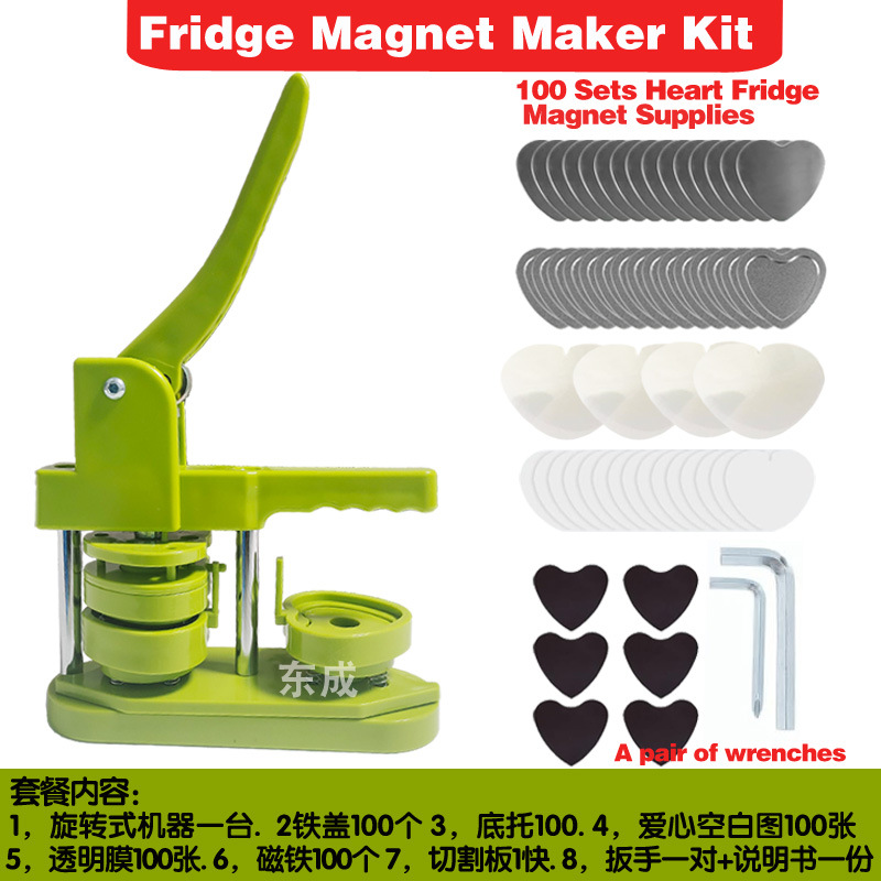 绿色冰箱贴套餐1