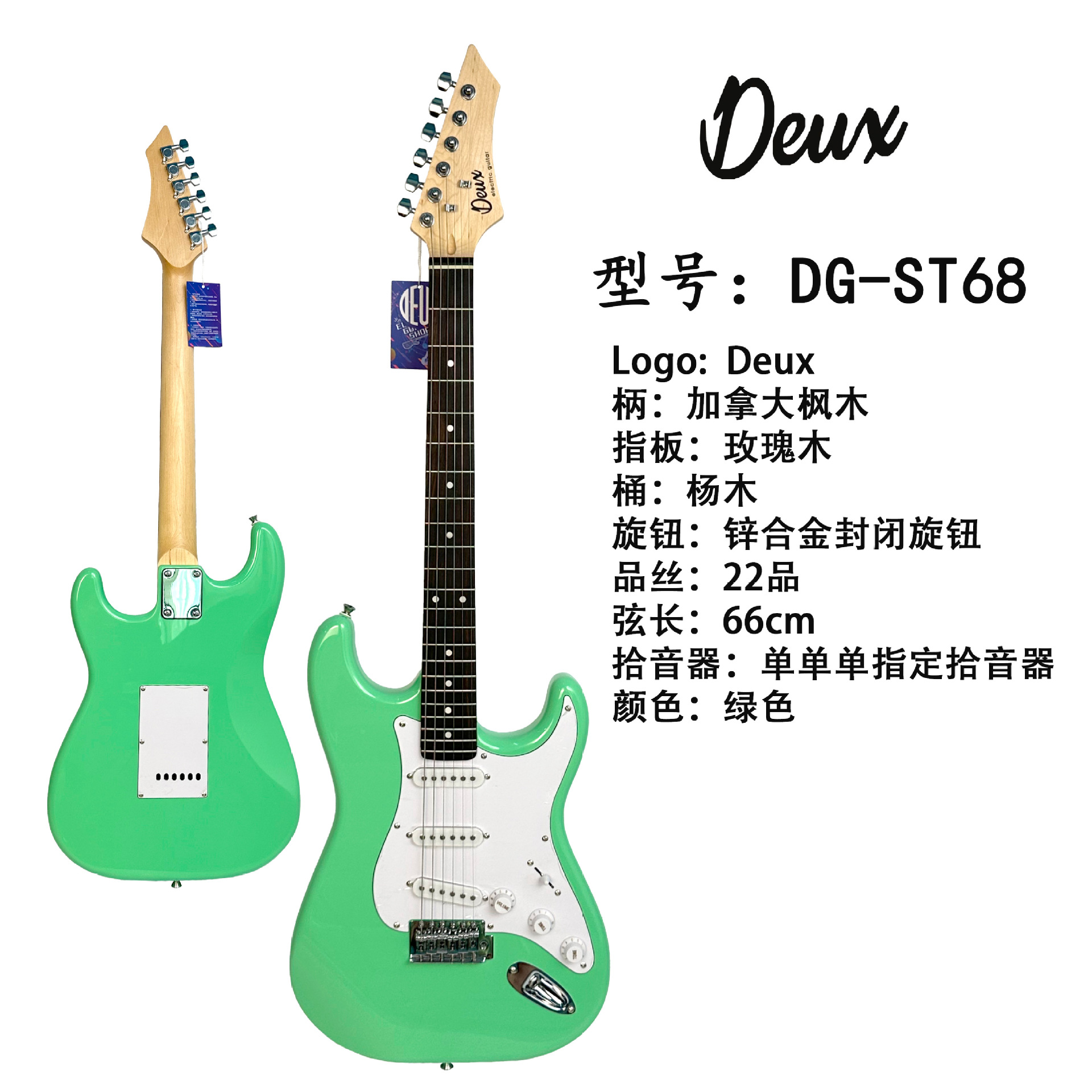 Deux Desaiff Guitarra eléctrica actualización profesional principiante ST serie conjunto de 5 engranajes Desaiff