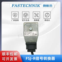 FASTECHNIK 0-10Vdc ̖DQ׃͸x FSJ-R010-L-G-000