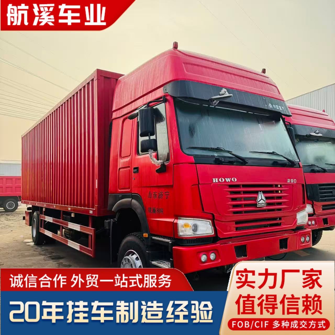 Export Version of African Howo 4-Wheel Front and 8-Wheel Rear 9.6m Axle Cargo 8X4 Dump Truck 6X4. Bosses Are Welcome to Order and Purchase According to Their Preferences