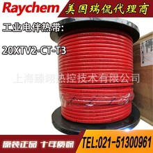 Raychem٩ԭb{늰Ꭷ 20XTV2-CT-T2