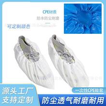 ���]һ����CPE�Ӻ�Ь�׷�ˮ���m�҃�܇�g��ɫ�����ֹ�Ь�׏S��