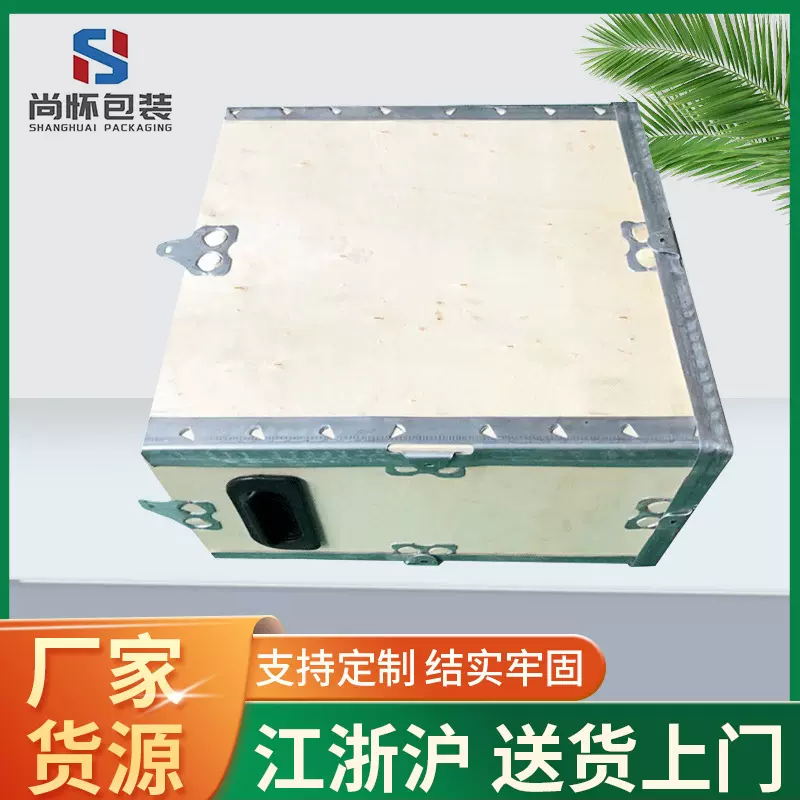上海厂家定制钢边木箱 定做钢带箱包边卡口折叠包装箱插片箱批发
