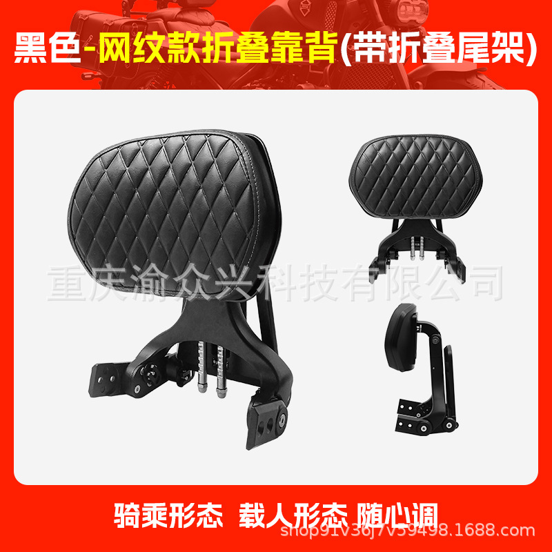 Motorcycle tail — Wuji Alloy, Telescopic, Motorcycle - urban-edition-black-mesh-folding-backrest-with-folding-tail-rack
