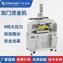 龙门烫金机增压缸烫金机自动进出工作台皮革压花机