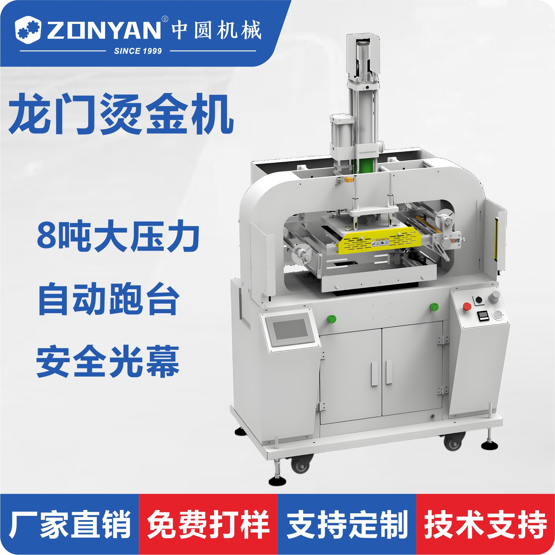 龙门烫金机增压缸烫金机自动进出工作台皮革压花机