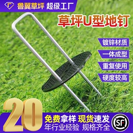 跑道草坪;其他景观材料;万能胶