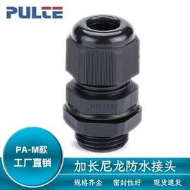 电缆附件;导线管及接头;线缆接线盒