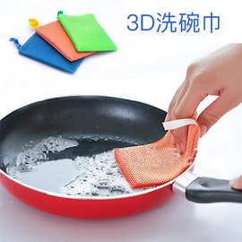 家用厨房3D清洁巾多功能双面清洁抹布海绵不沾油去污百洁布批发