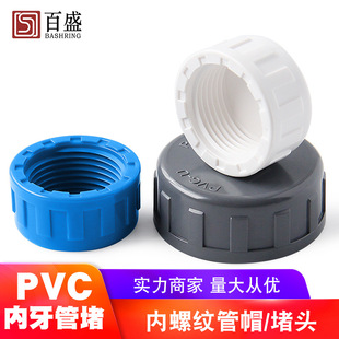 PVC�oˮ���σ��ݼy�ܶȽz������ñ20 25 32 40 50 63