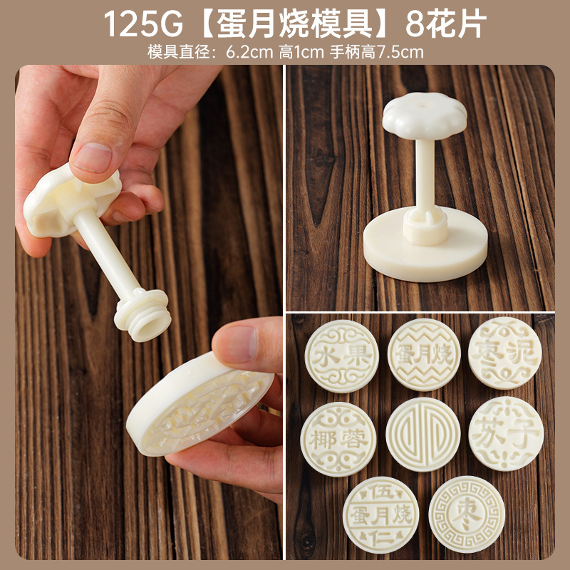 老式蛋月烧月饼模具手压式家用手工传统糕点压花模食品级烘焙专用|undefined