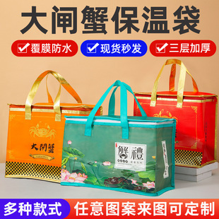 Non-woven pearl cotton insulation bag take-out hairy crab seafood fresh-keeping refrigerated cold hand cake ice bag custom