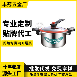 Customized Stainless Steel Micro-Pressure Cooker Household Non-Stick Soup Pot Multi-Functional Large-Capacity Stew Pot Stew Cooking Pot