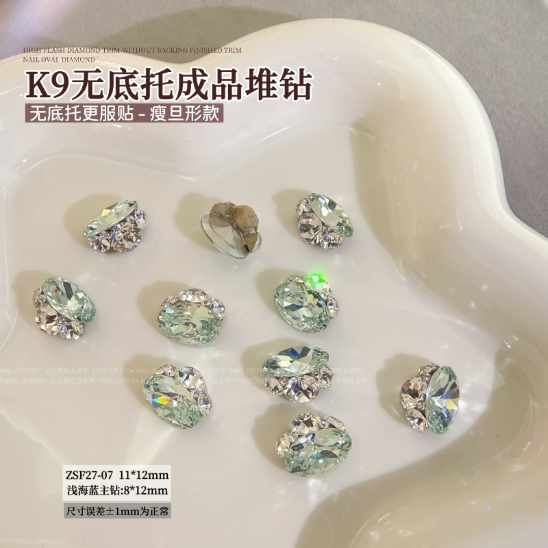 k9鸽子蛋无底托堆钻美甲饰品爆闪白色旦形成品手工堆钻球美甲钻饰|undefined
