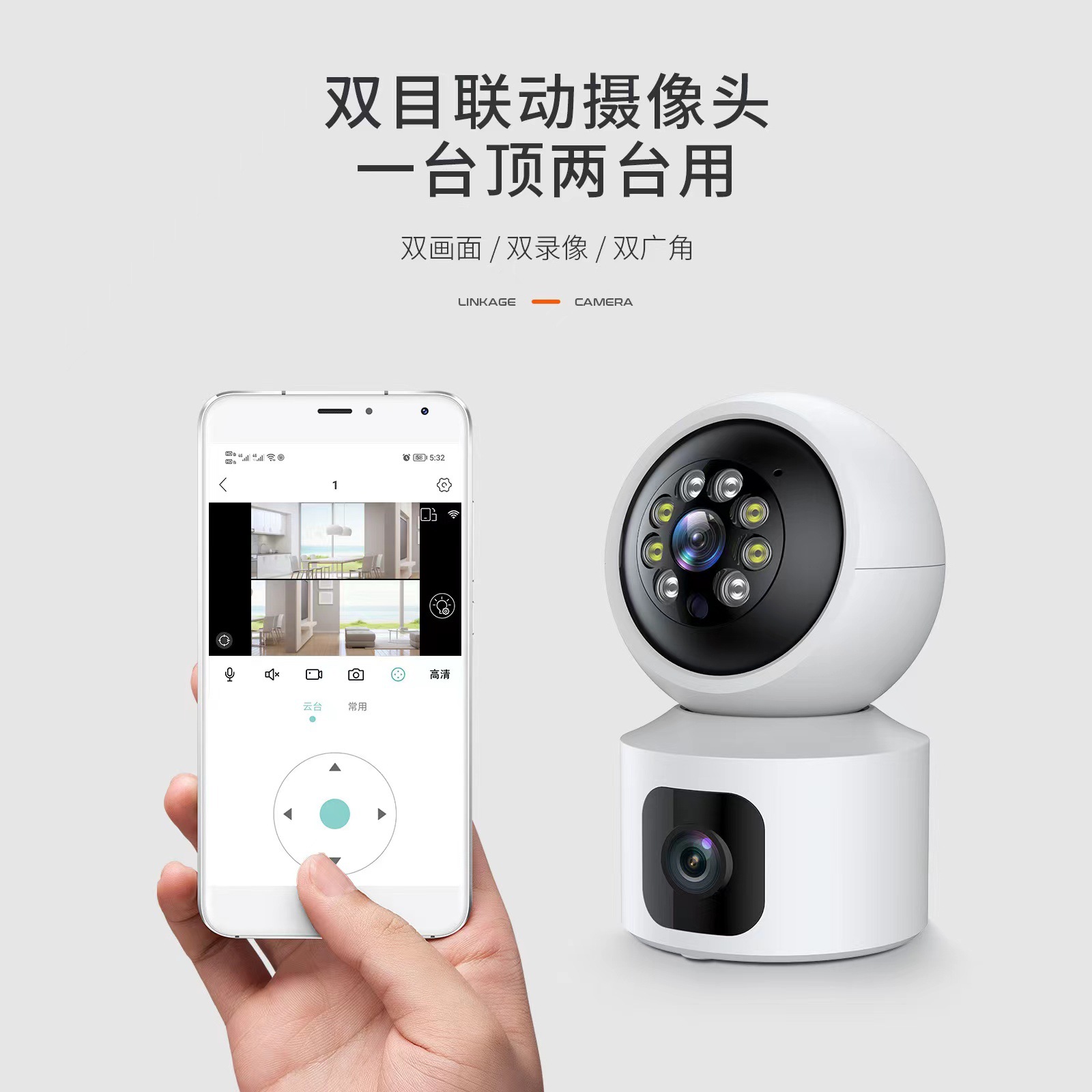 双镜头5G无线监控摄像头枪球联动旋转全景WiFi高清监控器无线夜视